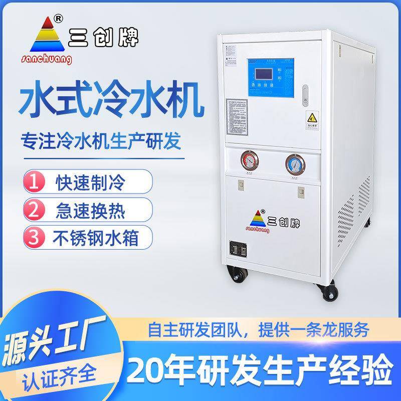 工业塑胶专用冷水机活塞式冰水机印刷机冷却低温水式冷水机