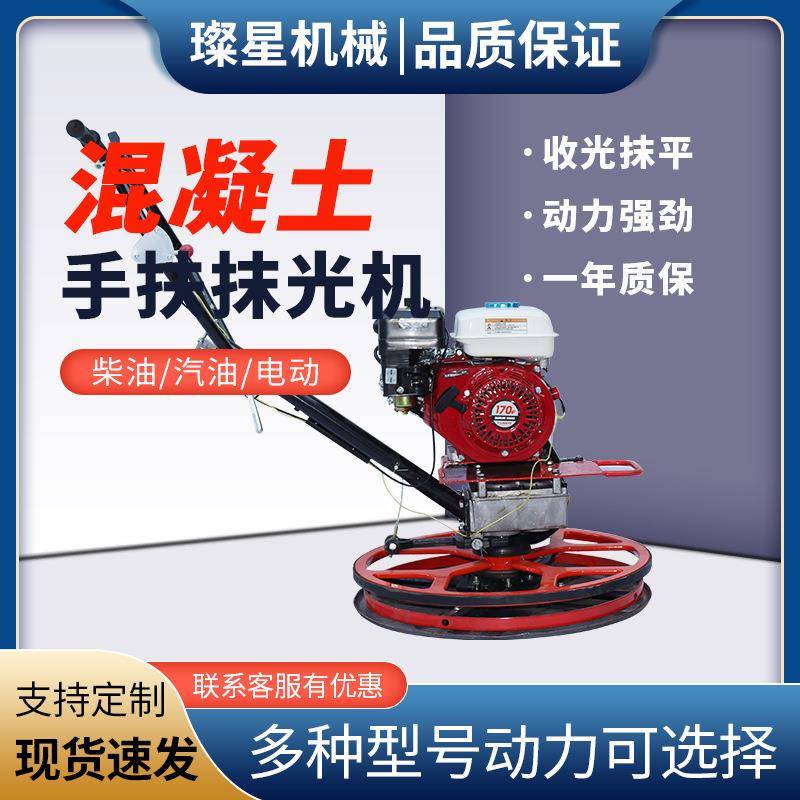100型手扶柴油抹光机混凝土水泥路面打磨机路面收光机小型磨光机