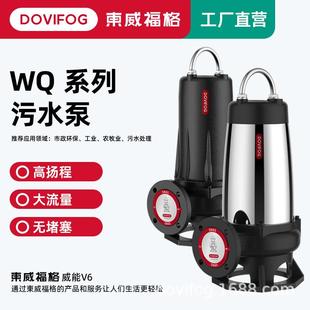 污水泵不锈钢WQ潜水泵高扬程380V养猪场无堵塞大流量铸铁排污泵