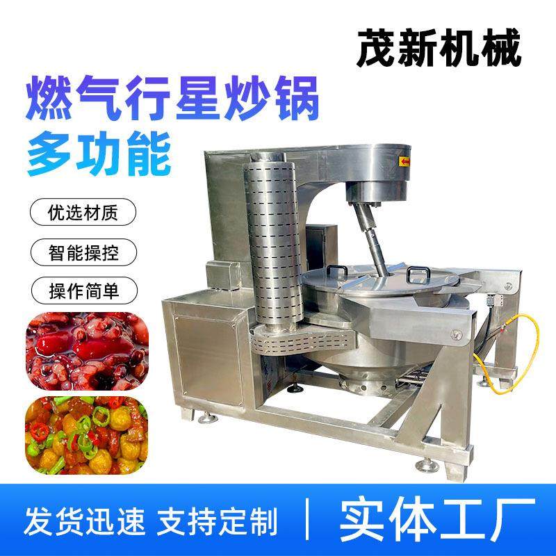 炒菜机全自动机器人快餐店自动食堂炒菜设备智能电加热,清洗/食品/商业设备,其他食品加工设备,淘宝优惠券,粉丝福利购,淘宝优惠卷