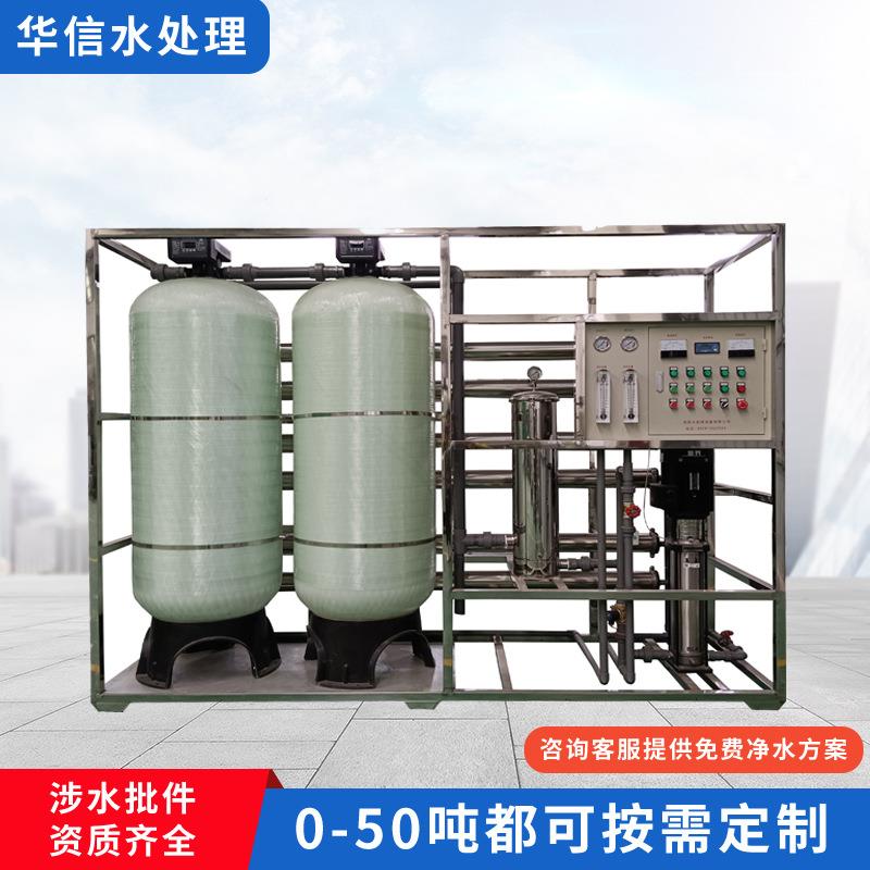 单级RO去离子水处理设备3吨全自动玻璃钢罐井水地下水过滤净水机