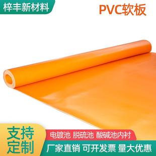 厂家供应防滑PVC软板塑料软板实验室化工厂地面铺设板材绝缘软板