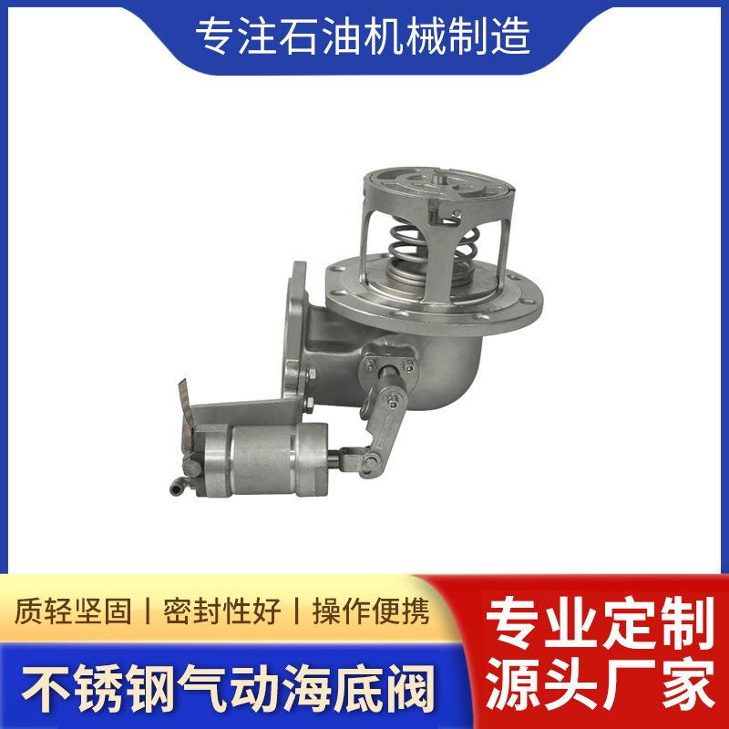 DN100不锈钢气动海底阀紧急切断阀与铝合金气动海底阀互换耐腐蚀