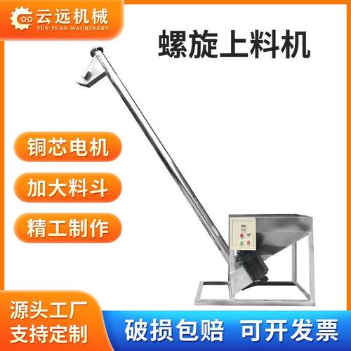 不锈钢管式输送机塑料颗粒加料食品粉末垂直绞龙提升螺旋上料机