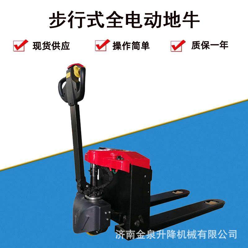 电动叉车小金刚叉车步行式全电动搬运车液压装卸车地牛叉车,搬运/仓储/物流设备,其他起重搬运设备,淘宝优惠券,粉丝福利购,淘宝优惠卷