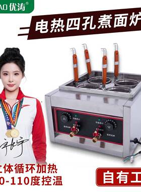台式汤粉机商用煮面炉小吃设备水饺分煮炉麻辣烫机电加热多功能