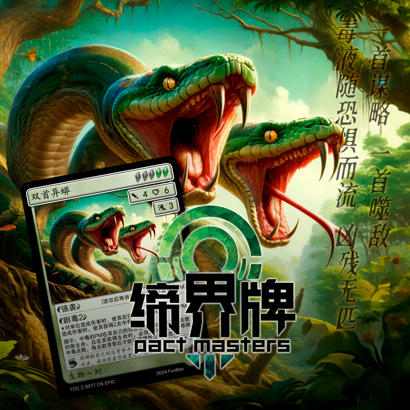 缔界牌硬核烧脑耐玩策略卡牌桌游