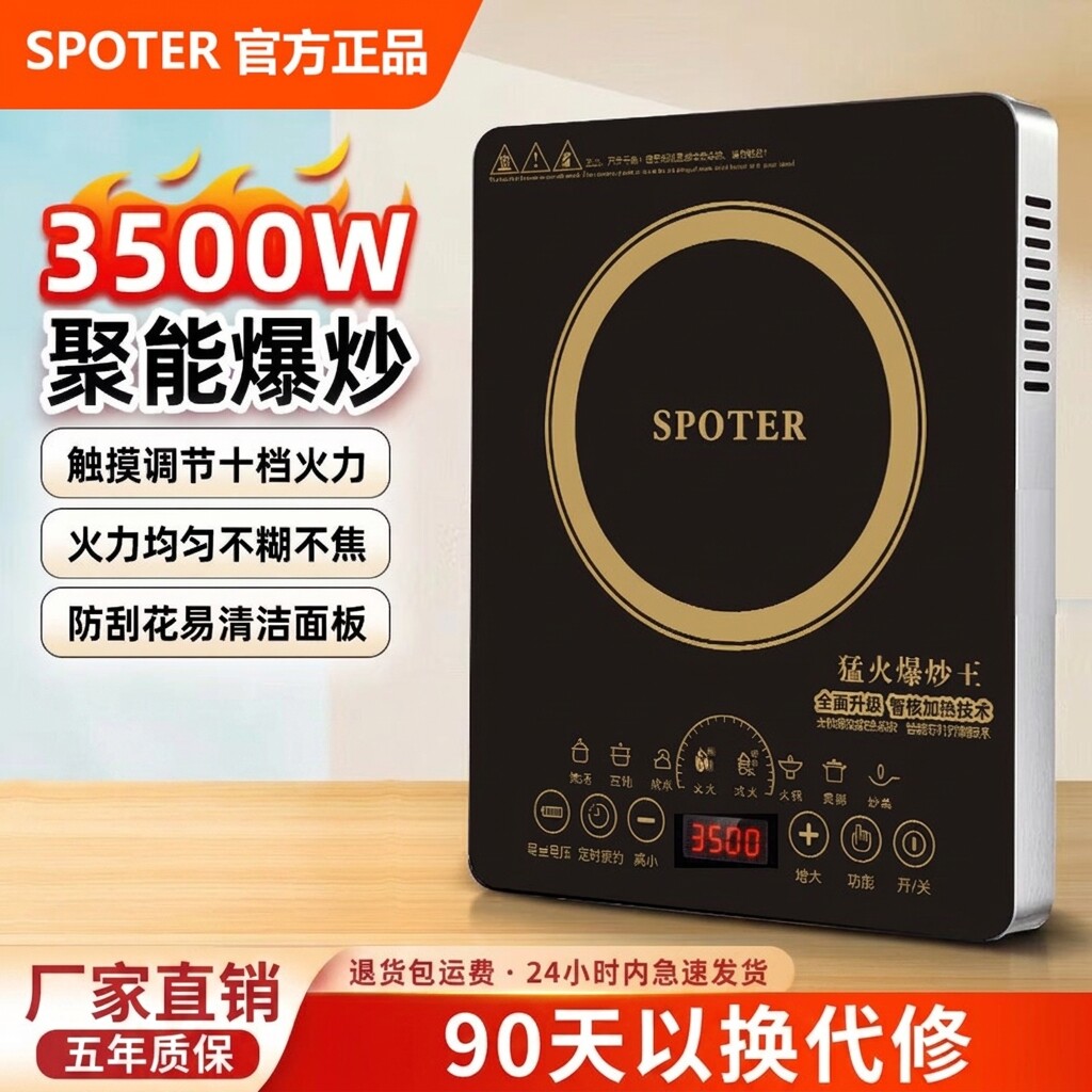 德国进口电磁炉家用3500W一体2026新款多功能大功率炒菜锅猛火