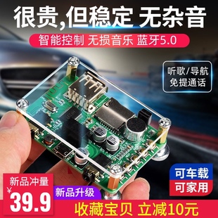 家用车载AUX蓝牙音频接收器5.2通话导航音响功放无损插卡U盘播放