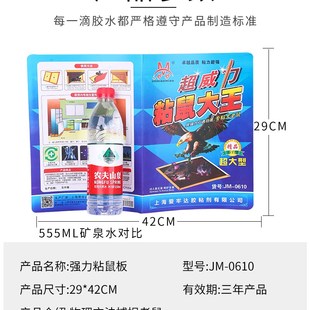 加大粘鼠板强力粘鼠贴家用沾大老鼠苍蝇纸抓捉黏沾老鼠粘板一窝端
