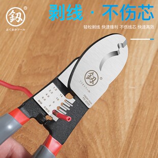 福冈电缆剪钳电线剪刀电工手动断线钳10寸电缆钳多功能切钱剥皮钳