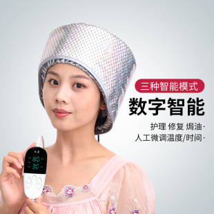 天星智能加热蒸发家用焗油头发护理电热帽烫发染发可拆卸焗油机