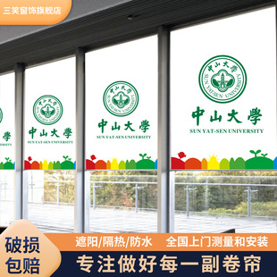 免打孔遮光遮阳帘 卷帘窗帘定制办公室公司广告logo电动升降手拉式
