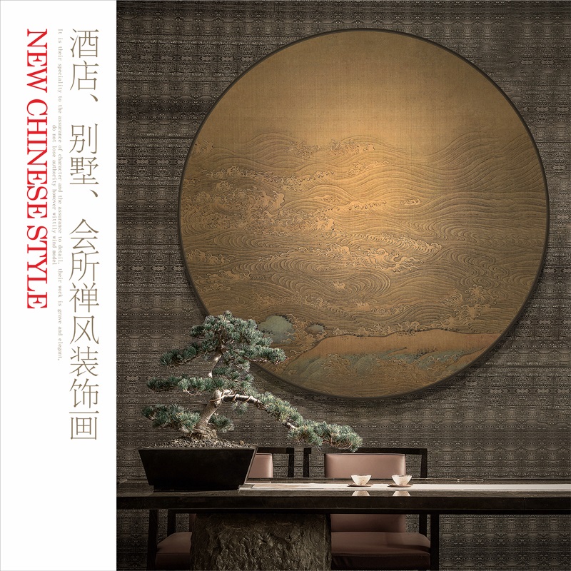 铜版【金属蚀刻】新中式高端圆形挂画现代山水禅风装饰画别墅壁画图片