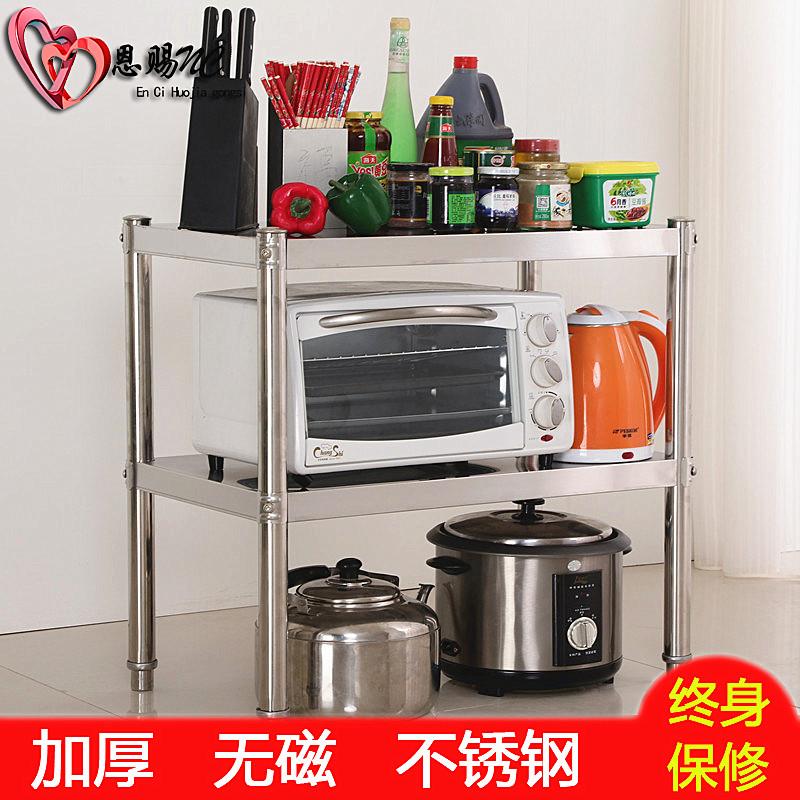 厨房用品置物架2层微波炉烤箱架子双层不锈钢蔬菜调料碗收纳架