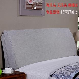 可拆洗无床头靠垫软包大靠背简约现代榻榻米布艺罩套双人定做欧式