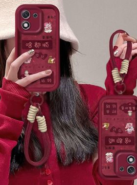 适用荣耀X70i手机壳新年款喜庆ABR-AN00潮女5g华为honorx70i保护套anoo硅胶软x701全包防摔x70l文字高级手绳