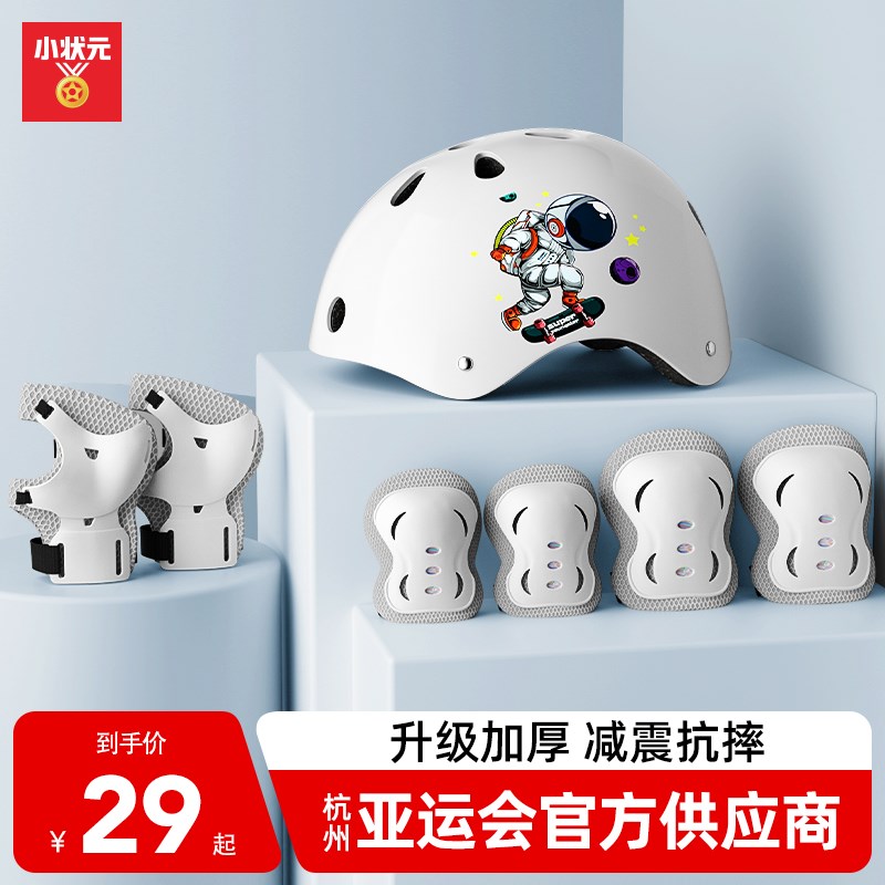 专业儿童轮滑护具滑板头盔套装y自行车溜冰鞋平衡车护膝防护全装