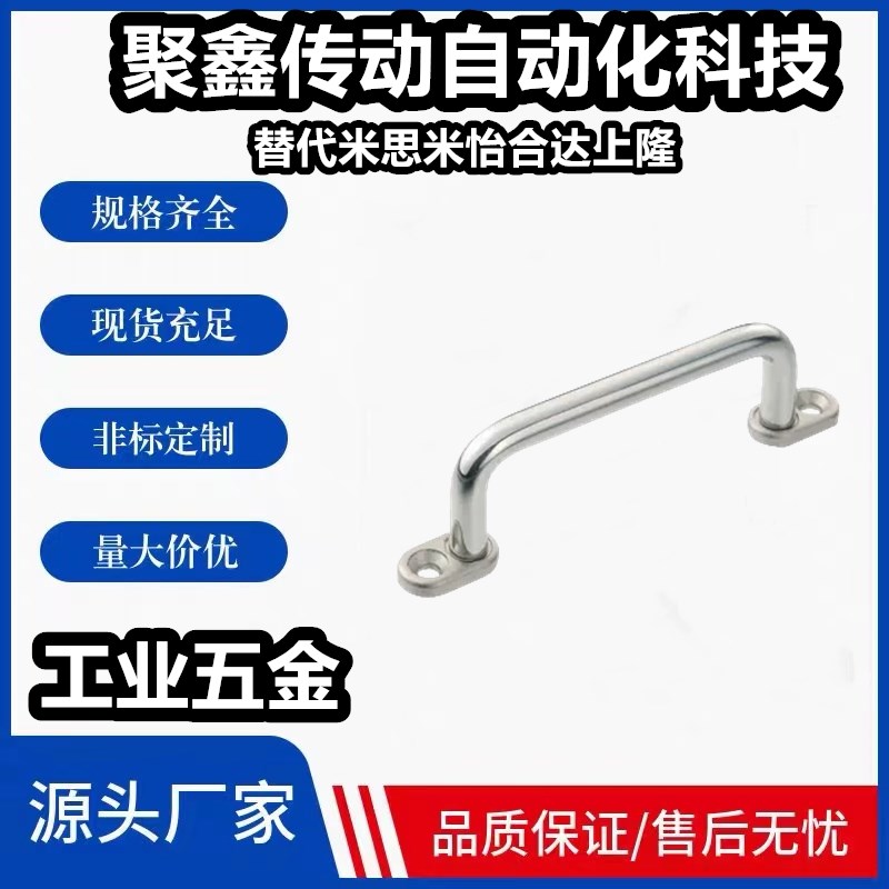 XAE39-L8f0/L100/L110/L120/L125/L160/L200 带板型圆形拉手把手
