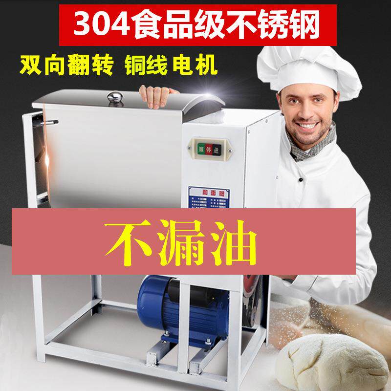 和面机商用25公斤15公斤5活面10斤揉面机打面家用搅面小型搅拌机