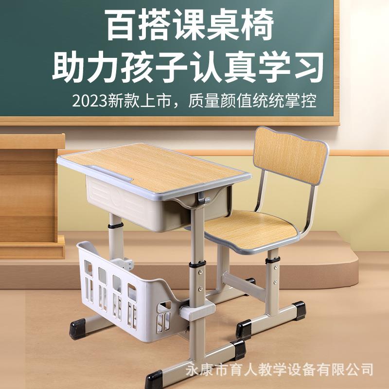 中小学生专用学校桌椅套装家用孩子学习桌椅辅导培训班课桌