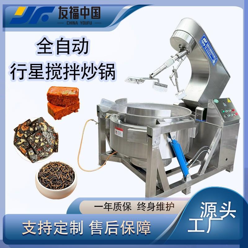 商用木薯糖水芋圆搅拌煮锅奶豆腐奶枣奶酪搅拌炒锅全自动行星炒锅