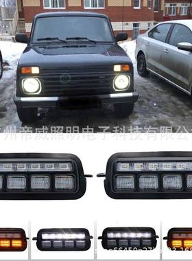 爆款适用于拉达Niva4X41995-LEDDRL灯运行转弯信号继电器