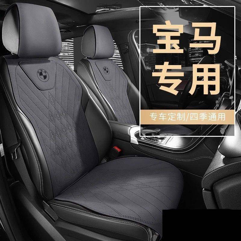 适用宝马5系3系7系525LI320LIX1X2X3X4X5X6GT坐垫冬季座套座椅套