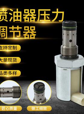压力调节器5C3Z-9C968-CA3Z-9C968-AA,AP67341柴油机IPR喷