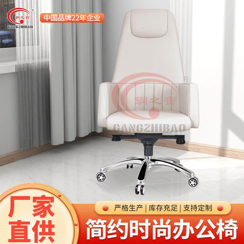 轻奢舒适西皮大班椅办公椅可躺老板椅简约女性办公室椅西皮办公椅
