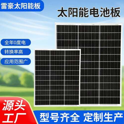 单晶太阳能板发电板户外供电系统太阳能光伏板300瓦太阳能电池板