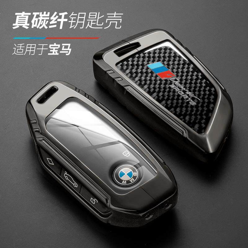 热销新款适用于宝马X5X3钥匙壳背面真碳纤维5系3系全包钥匙套图片
