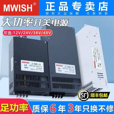 深圳明伟800W1000W1500W大功率12V24V36V48V伏直流开关电源变压器