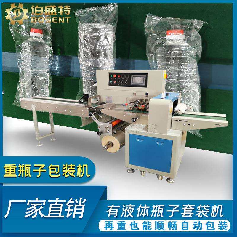 有液体塑料瓶自动套袋机冰瓶酱油瓶瓶子打包机500ml重瓶子包装机