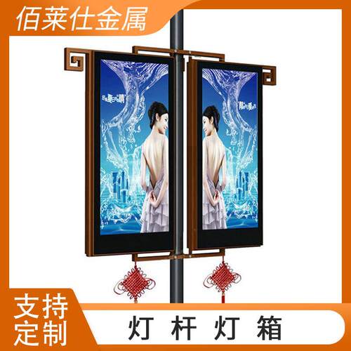 定制户外路灯广告牌双面吸塑灯杆道旗灯杆灯箱广告牌款式全