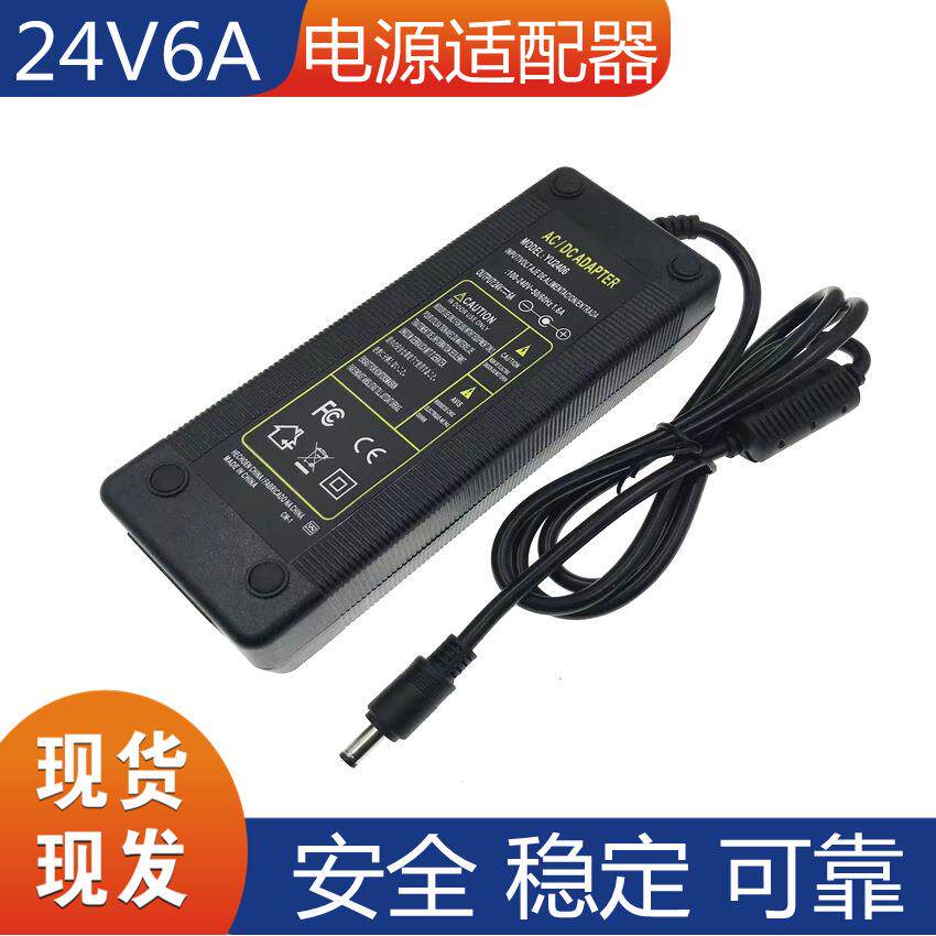 24V5A6A8A10A电源适配器LED灯条电源液晶显示屏大功率设备专用