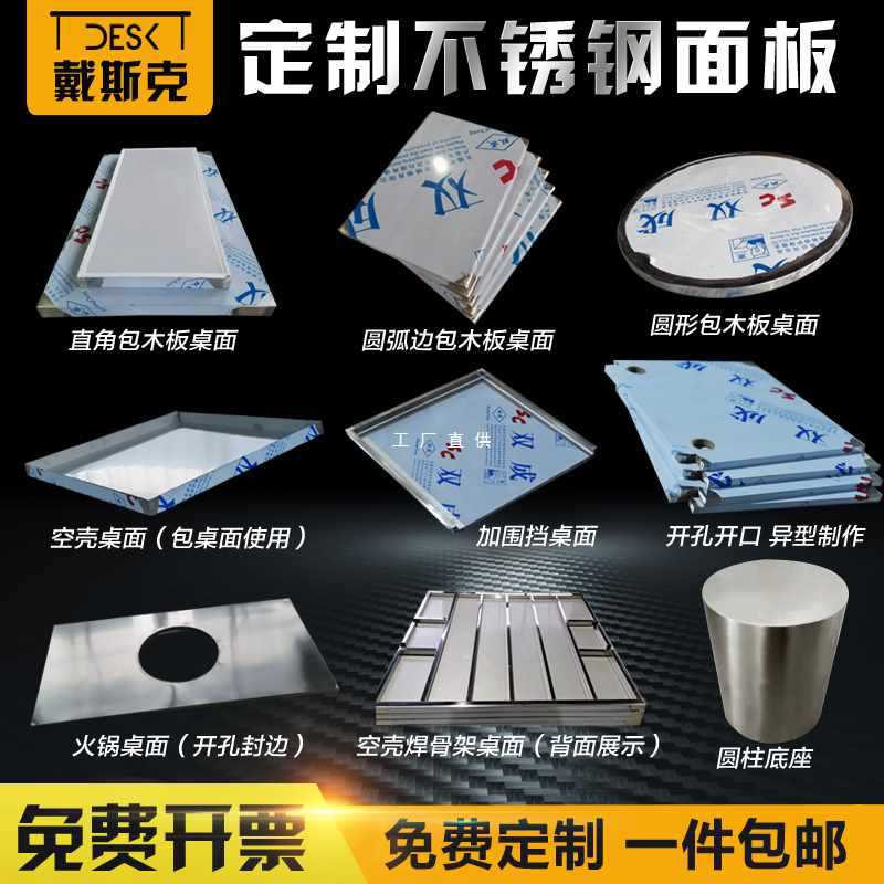 5IJO不锈钢工作台面板定 制不锈钢台面包木板超净桌面防静电车间