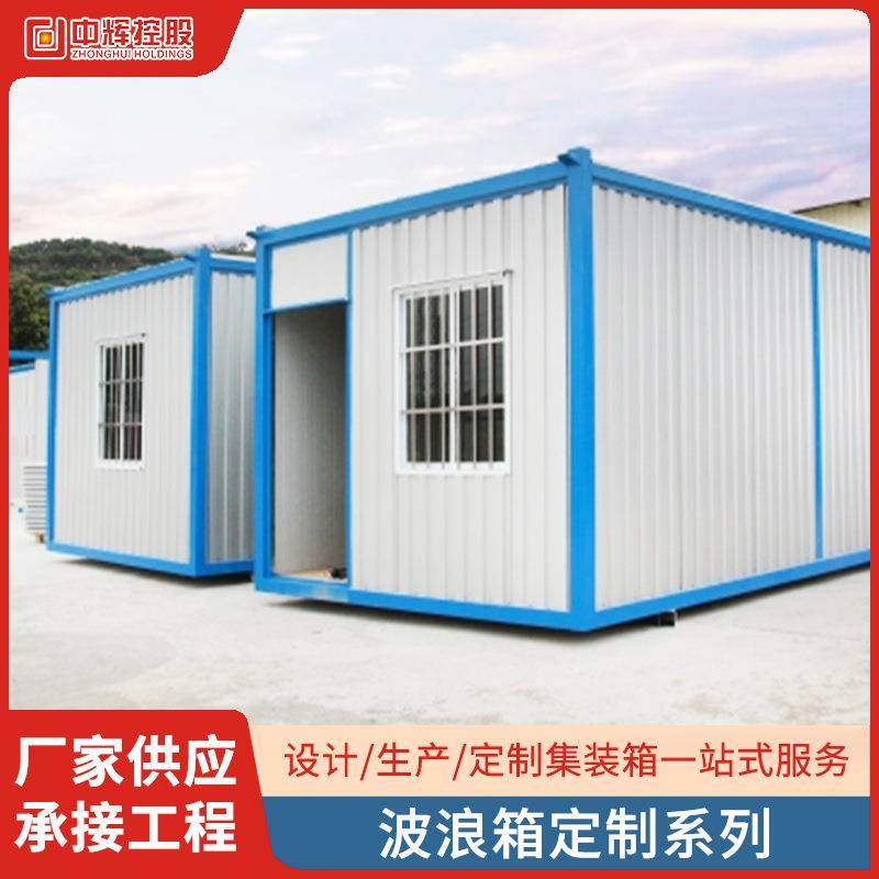 工地宿舍临建房彩钢活动板房户外集装箱移动房民宿露营集成房屋