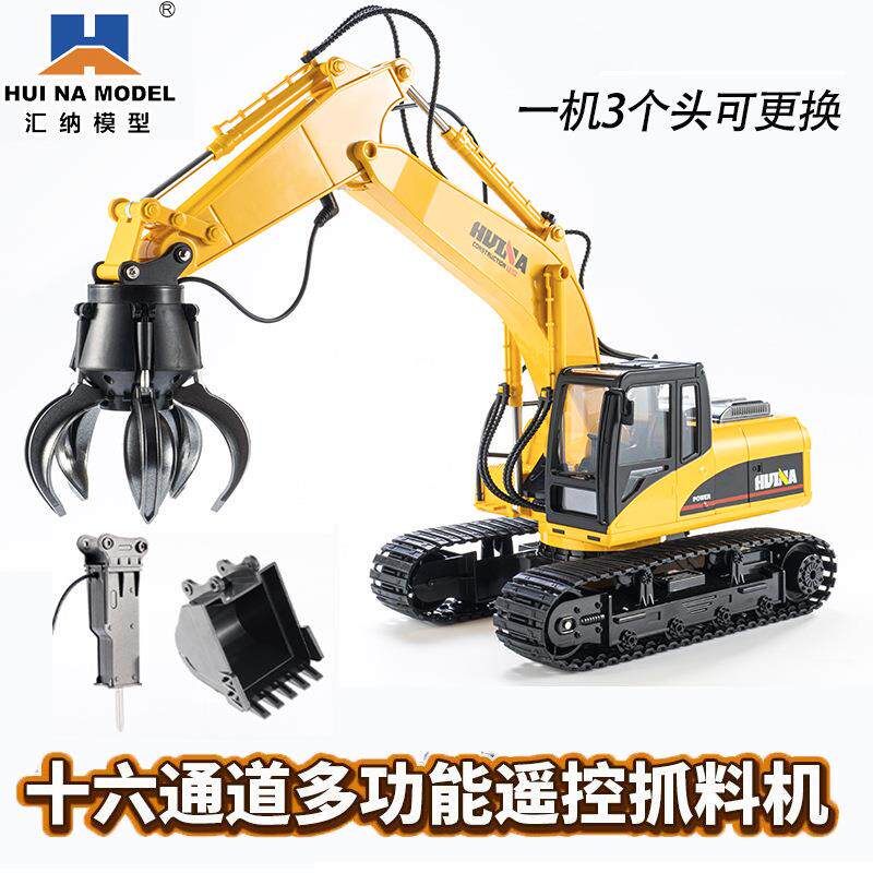 大号遥控抓料机16通道仿真电动工程车玩具三合一换头遥控抓料机