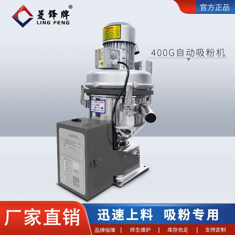 颗粒400G真空上料机注塑300G自动吸料机塑料抽料机送料输送上料机