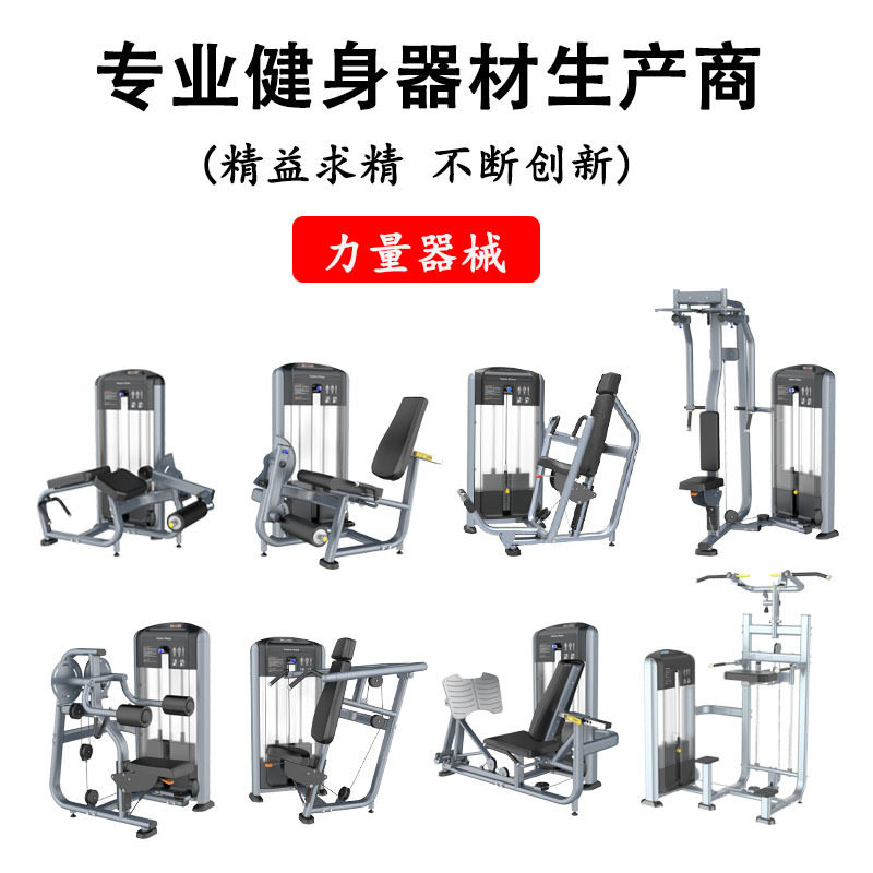 肩部推举训练器商用健身房坐式肩颈三角肌肉综合肩部推举训练器