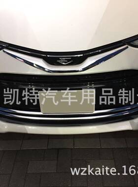 ESTIMA普瑞维亚前中网饰条前中网装饰电镀亮条中网改装亮条