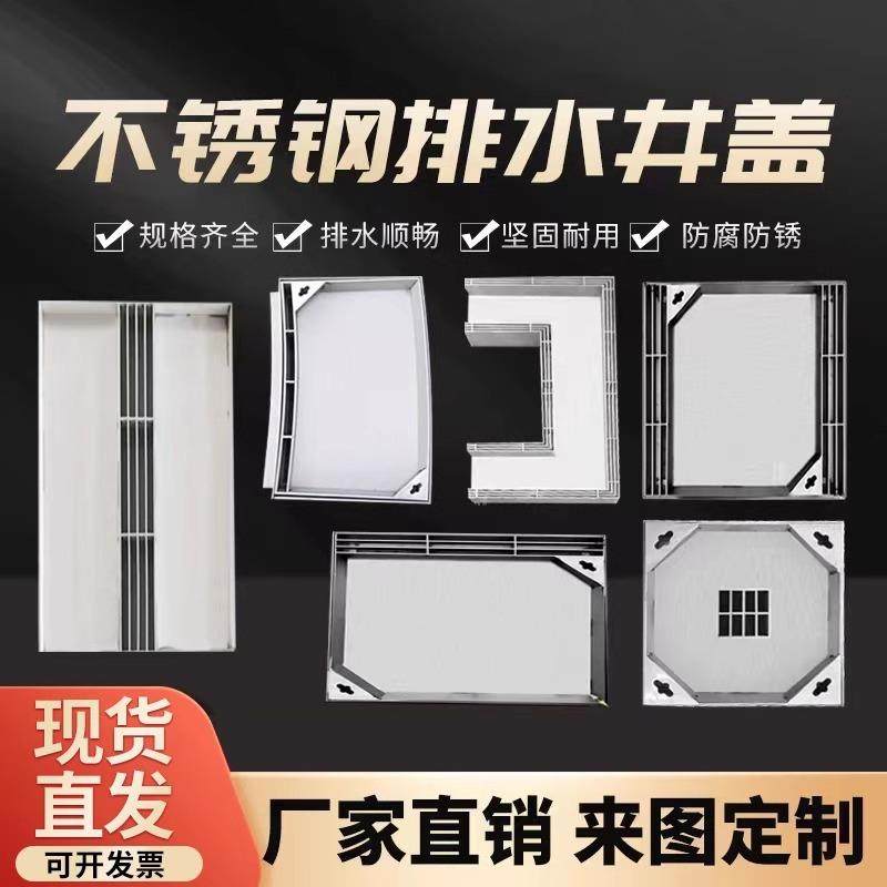 不锈钢排水井盖304异型雨箅子加工大型电力隐形检查井,农用物资,其他肥料,淘宝优惠券,粉丝福利购,淘宝优惠卷