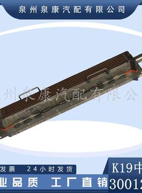 中冷器49103553001299206807适用于康明斯KTA19发动机配件