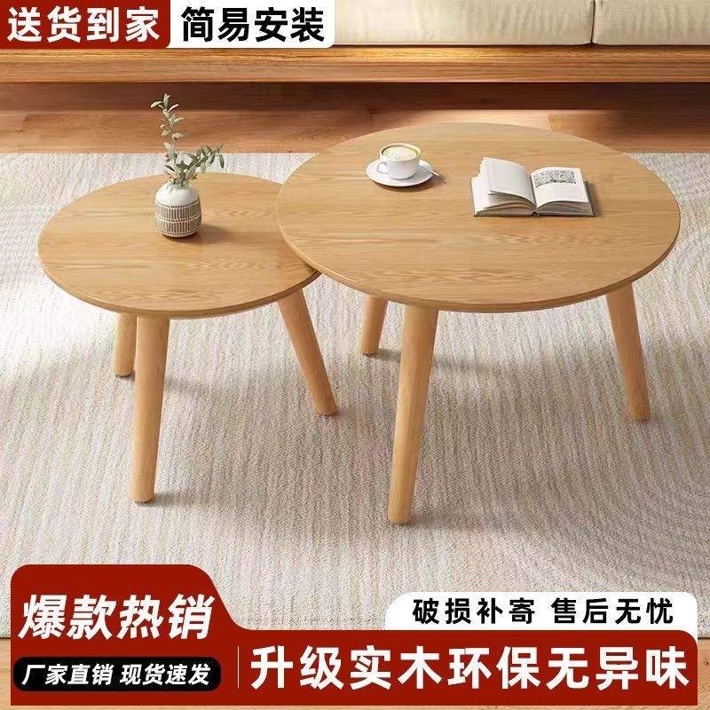 实木茶几小户型圆桌客厅家用现代简约北欧圆形日式组合小桌子茶桌