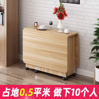 木制折叠餐桌家用小户型长方形易可伸缩移动桌子4-6人伸缩折叠
