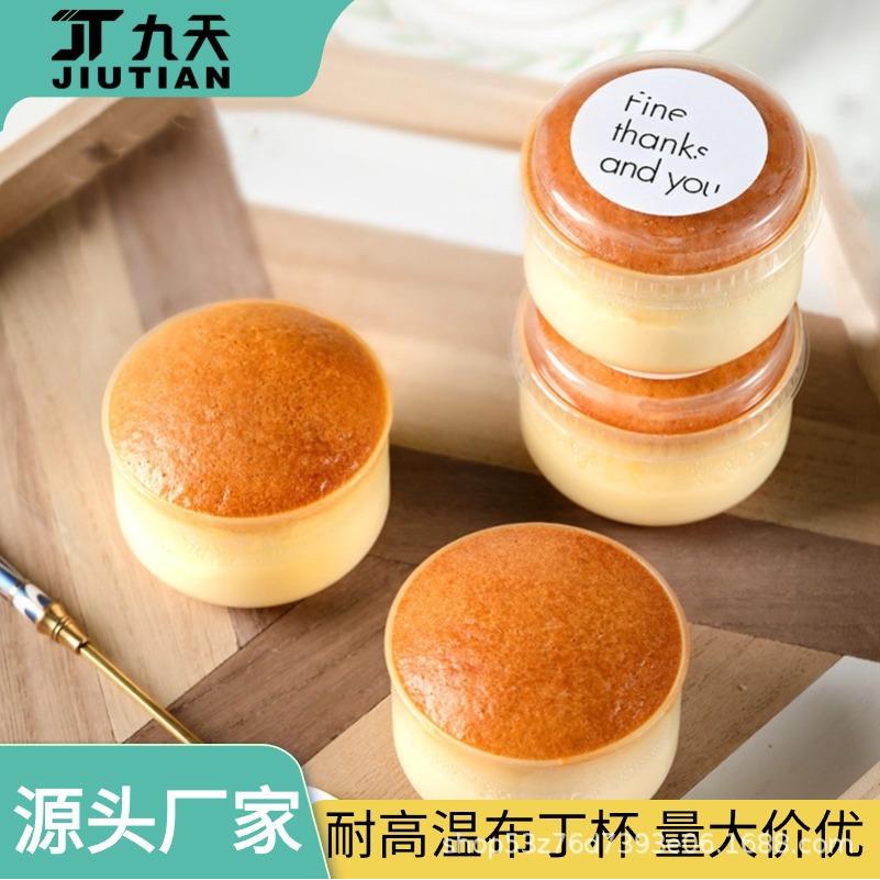 日式焦糖布丁烧杯胖胖杯耐高温烤箱用网红带盖酸奶果冻杯商用烘焙