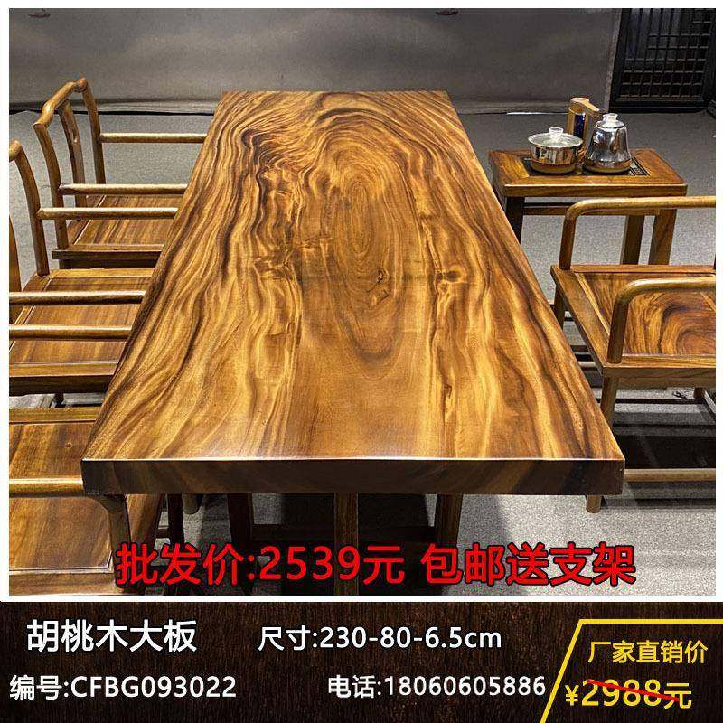 实木大板整块原木茶桌茶台胡桃木办公桌餐桌书桌画案原木