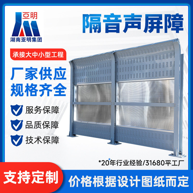 湖南高速公路声屏板高架隔音降噪屏移动声屏障铁路隔音墙长沙批发