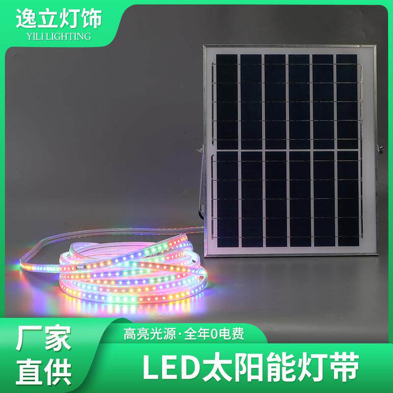 LED四彩灯带低压防水户外露营氛围灯软灯条庭院栏杆灯便捷led灯带